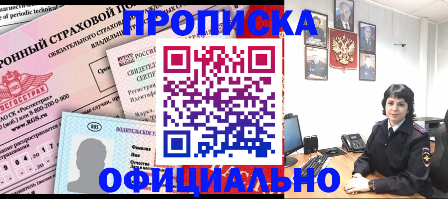 пропишу в квартире в Брянске