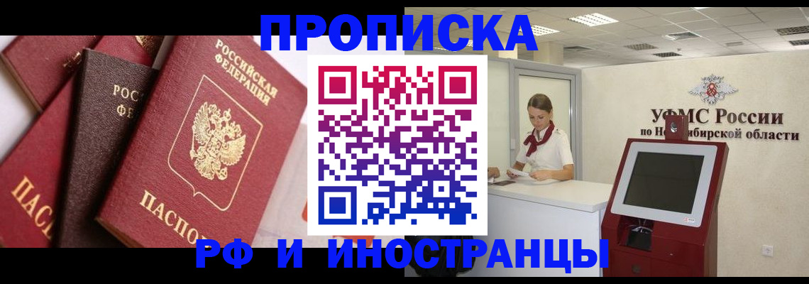 прописка для военкомата в Брянске
