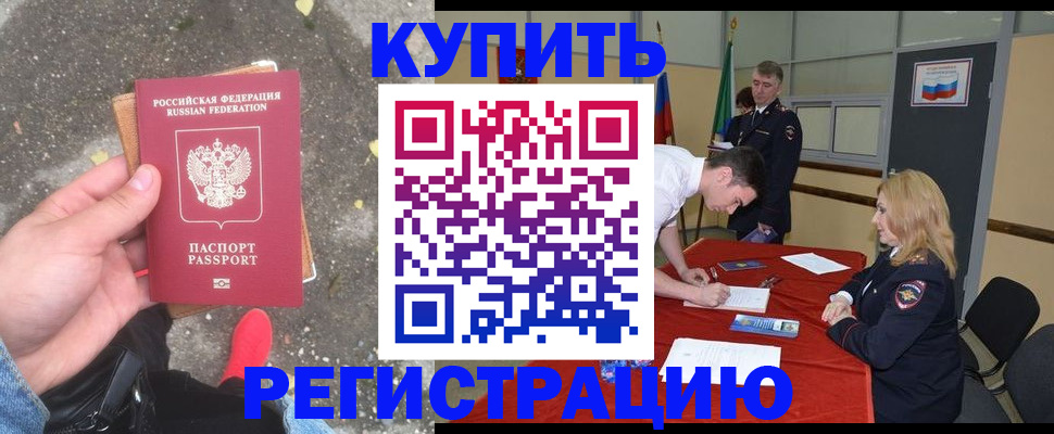 найти адрес прописки в Брянске
