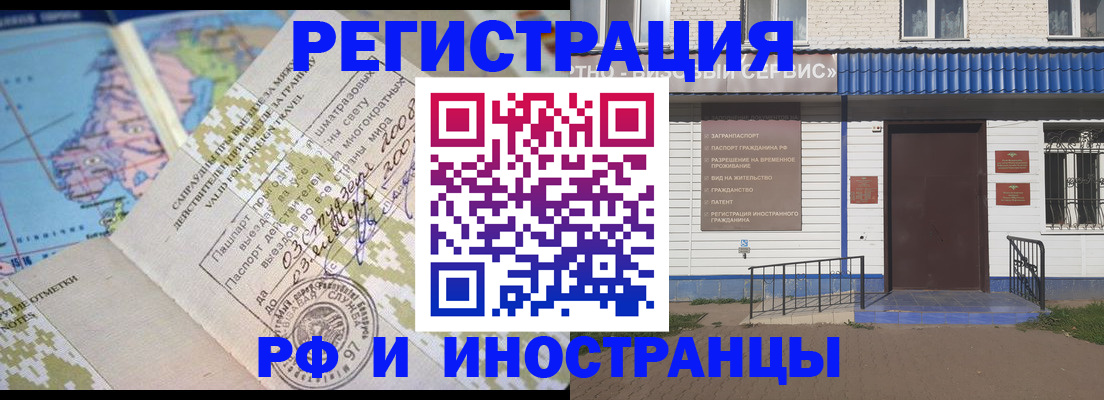 прописка ребенка в Брянске