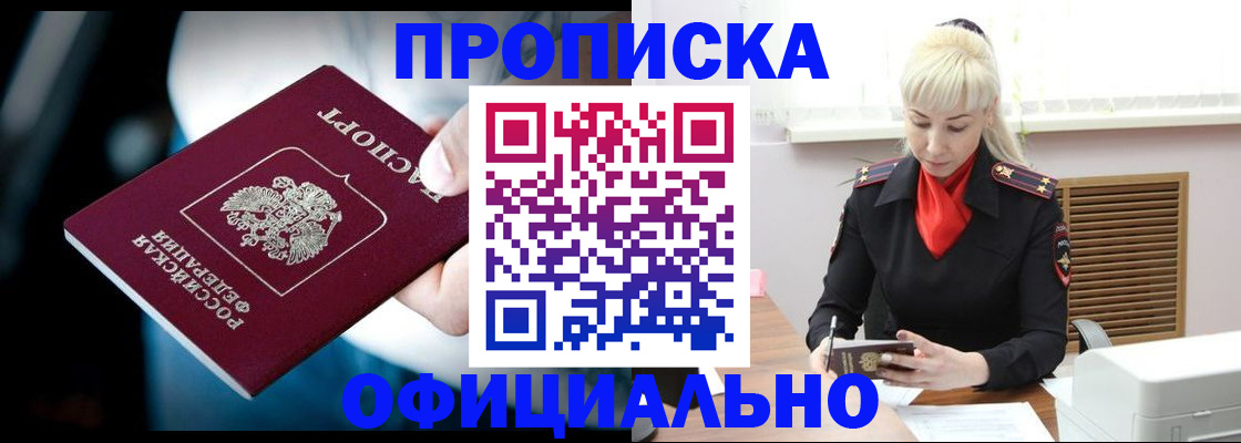 пропишу в квартире в Брянске