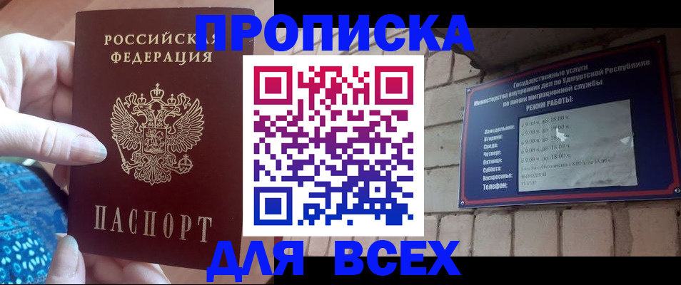 временная регистрация для школы в Брянске