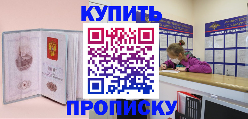 прописка для кредита в Брянске