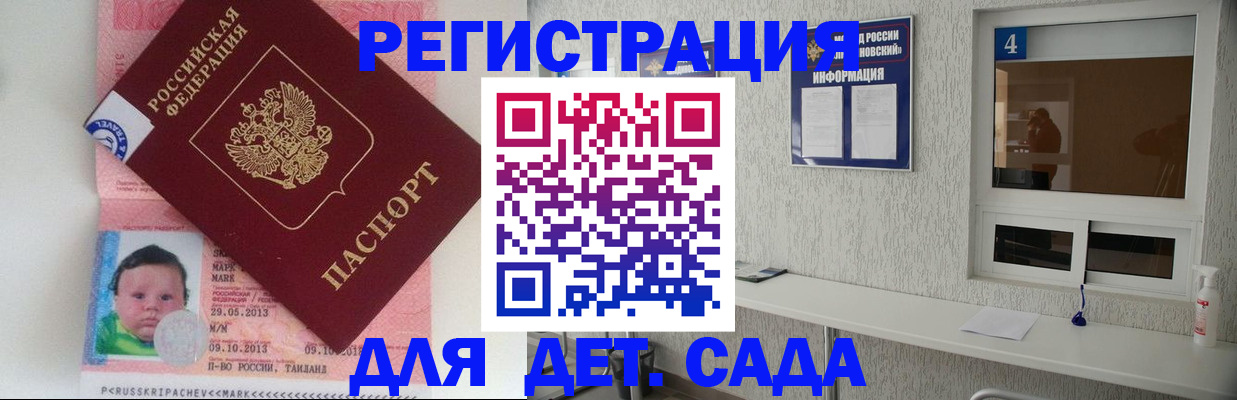 купить прописку в Брянске
