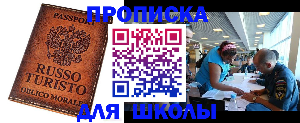 регистрация для дет. сада в Брянске